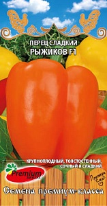 Перец Рыжиков F1 0,07г ц/п (ПрСидс)