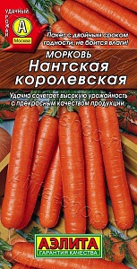 Морковь Нантская королевская 2г ц/п (Аэлита) ср/сп сорт