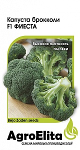 Капуста брокколи Фиеста F1 10шт (Агроэлита) с/ранняя, 0,8-1,2 кг