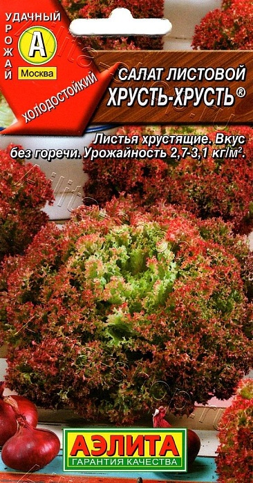 картинка Салат Хрусть-хрусть 0,5г ц/п (Аэлита) листовой магазин Одежда+ являющийся официальным дистрибьютором в России 