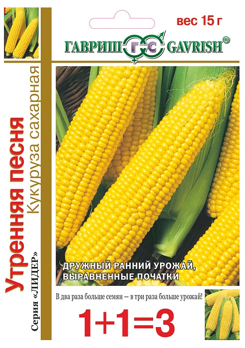 картинка Кукуруза Утренняя песня F1 серия 1+1/15г ц/п (Гавриш) магазин Одежда+ являющийся официальным дистрибьютором в России 