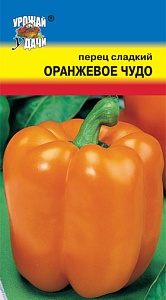 Перец Оранжевое чудо 0,2г ц/п (УУ) 