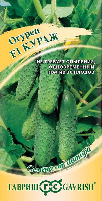 картинка Огурец Кураж F1 10шт ц/п (Гавриш)  магазин Одежда+ являющийся официальным дистрибьютором в России 