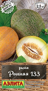 Дыня Ранняя 133 1г ц/п (Аэлита) скороспелая 2-2,5кг