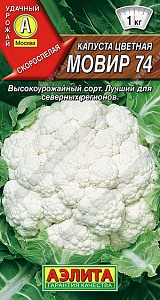 Капуста цветная Мовир-74 0,3г ц/п *(Аэлита) ранняя