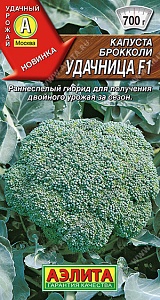Капуста брокколи Удачница F1 0,1г ц/п (Аэлита) Новинка