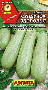 Кабачок Сундучок здоровья 1г ц/п (Аэлита) цуккини