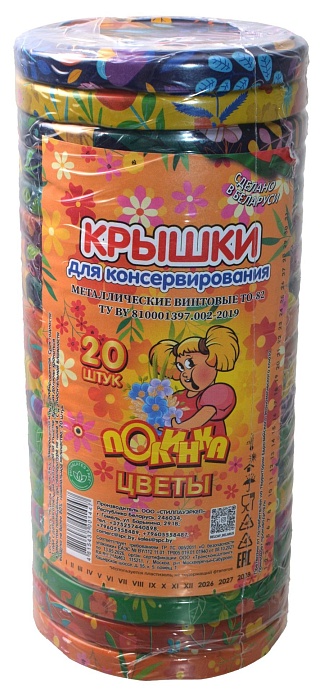 картинка Крышка Твист 82 лит Полинка Цветочки 20/240  магазин Одежда+ являющийся официальным дистрибьютором в России 