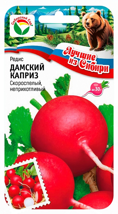 картинка Редис Дамский каприз 2г (СибСад) серия ЛС магазин Одежда+ являющийся официальным дистрибьютором в России 