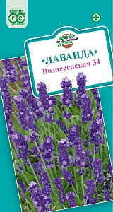 Лаванда Южанка 0,2г ц/п (Гавриш)