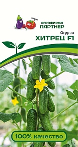 Огурец Хитрец F1 5шт (Партнер) 