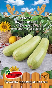 Кабачок Кудесник F1 5шт ц/п (ПрСидс) Новинка