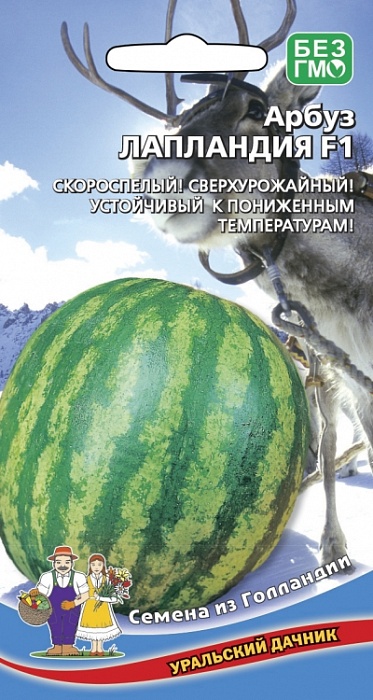 картинка Арбуз Лапландия F1 3шт ц/п (УД) скороспелый,крыпный магазин Одежда+ являющийся официальным дистрибьютором в России 