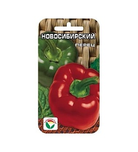 Перец Новосибирский 15шт (СибСад) 