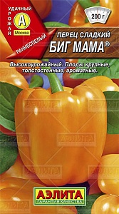 Перец Биг мама 20шт ц/п (Аэлита) оранж,200г.толстост.