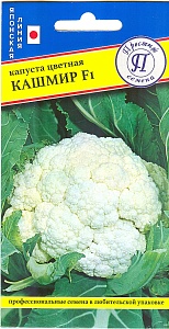 Капуста цветная Кашмир F1 7шт (Престиж)