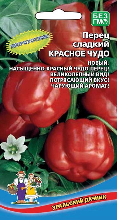 картинка Перец Красное чудо 20шт ц/п (УД) 180г,толстост.,куб магазин Одежда+ являющийся официальным дистрибьютором в России 