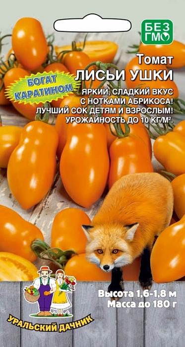 картинка Томат Лисьи ушки 20шт ц/п (УД) магазин Одежда+ являющийся официальным дистрибьютором в России 