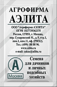 Дайкон Саша 1г ц/п (Аэлита) ранний