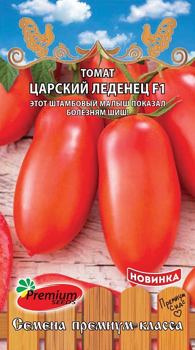 картинка Томат Царский Леденец 0,05г ц/п (ПрСидс) магазин Одежда+ являющийся официальным дистрибьютором в России 