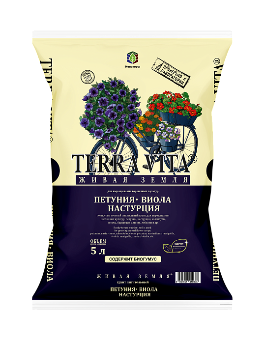 картинка Грунт Живая земля Петуния-Виола-Настурция 5л Terra Vita (НордПалп) 5/385  магазин Одежда+ являющийся официальным дистрибьютором в России 