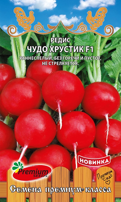 картинка Редис Чудо хрустик  F1 1г ц/п (ПрСидс) Новинка магазин Одежда+ являющийся официальным дистрибьютором в России 