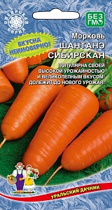 Морковь Шантанэ Сибирская 2г ц/п (УД) 