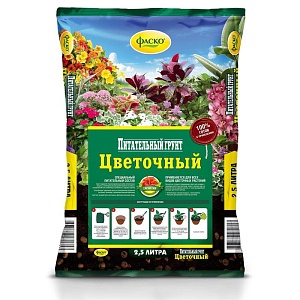Грунт Цветочный 2,5л (Фаско) 5/15/480