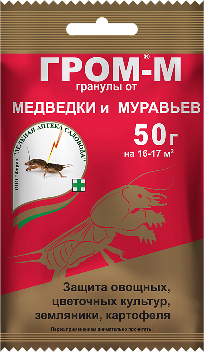 картинка Гром-2М 50г (ЗАС) 10/100 магазин Одежда+ являющийся официальным дистрибьютором в России 