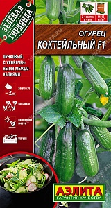 Огурец Коктейльный F1 10шт ц/п (Аэлита) Новинка