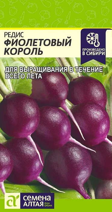 картинка Редис Фиолетовый Король 1г ц/п (СемАлт) магазин Одежда+ являющийся официальным дистрибьютором в России 