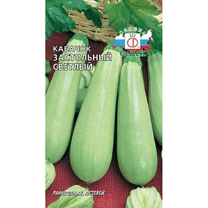 Кабачок Застольный светлый 2г ц/п (Седек) ранний, кустовой