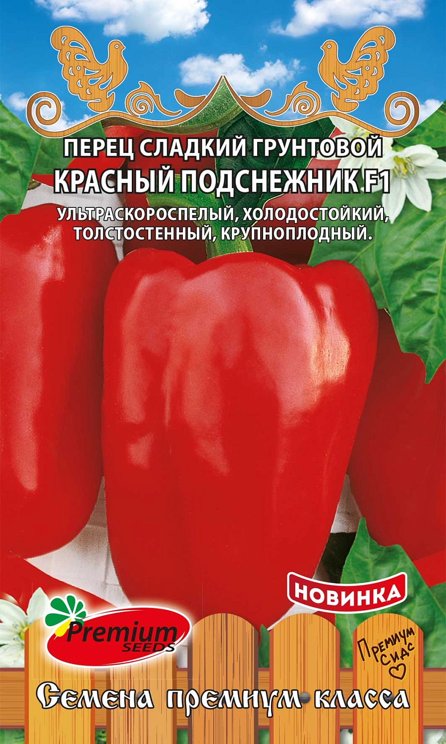 Перец Красный подснежник F1 0,06г ц/п (ПрСидс)