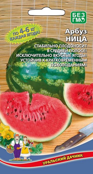 картинка Арбуз Ница F1 10шт (УД) магазин Одежда+ являющийся официальным дистрибьютором в России 