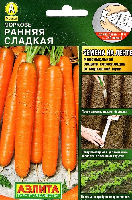 картинка Морковь лента Ранняя сладкая 8м (Аэлита) магазин Одежда+ являющийся официальным дистрибьютором в России 