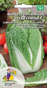Капуста пекинская Чудесница 0,1г ц/п (УД) ранняя, 2,5-3кг