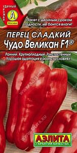 Перец Чудо великан F1 10шт ц/п (Аэлита) ранний