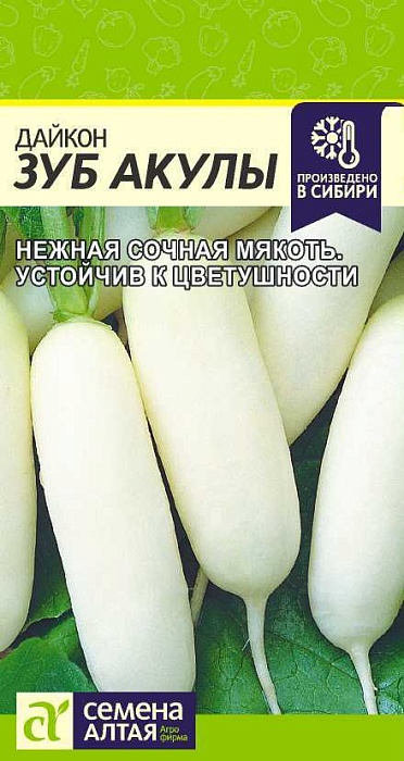 картинка Дайкон Зуб Акулы 1г ц/п (СемАлт) магазин Одежда+ являющийся официальным дистрибьютором в России 