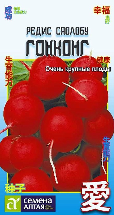 картинка Редис Гонконг 2г ц/п (СемАлт) Азиат.огород магазин Одежда+ являющийся официальным дистрибьютором в России 