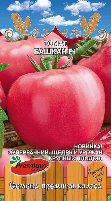картинка Томат Башкан F1 0,03г ц/п (ПрСидс) магазин Одежда+ являющийся официальным дистрибьютором в России 