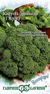 Капуста брокколи Мачо 0,1г ц/п (Гавриш) Заморозь!