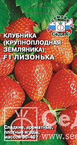 Земляника Лизонька F1 15шт ц/п (Седек) ультраскор.,розовые цветы