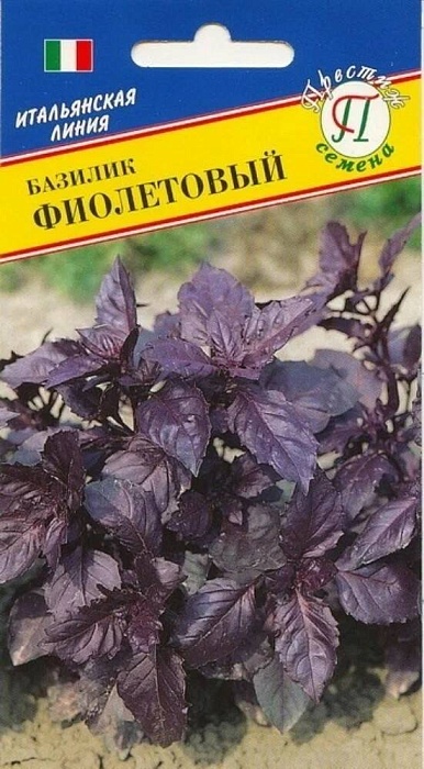 картинка Базилик Ереванский 0,5г (Престиж) магазин Одежда+ являющийся официальным дистрибьютором в России 