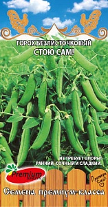 Горох Стою САМ! безлисточковый 7г ц/п (ПрСидс) Новинка