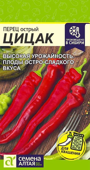 картинка Перец острый Цицак 0,1г ц/п (СемАлт) Новинка магазин Одежда+ являющийся официальным дистрибьютором в России 
