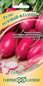 Редис Розовый фламинго 2г (Гавриш)