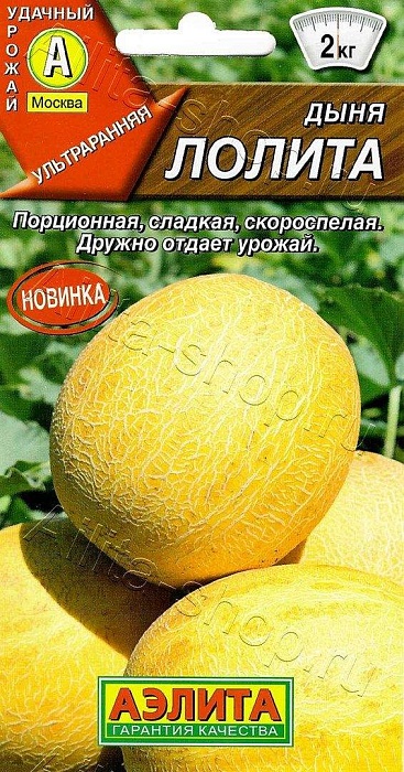 картинка Дыня Лолита 1г ц/п (Аэлита) очень ранняя 1-2кг магазин Одежда+ являющийся официальным дистрибьютором в России 