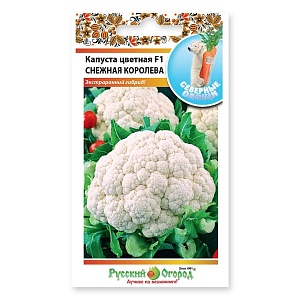Капуста цветная Снежная королева F1 0,2г ц/п (НК) 