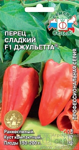 Перец Джульетта F1 0,1г ц/п (Седек) ранний, крупноплодный