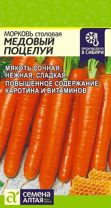 картинка Морковь Медовый поцелуй 2г ц/п (СемАлт) магазин Одежда+ являющийся официальным дистрибьютором в России 